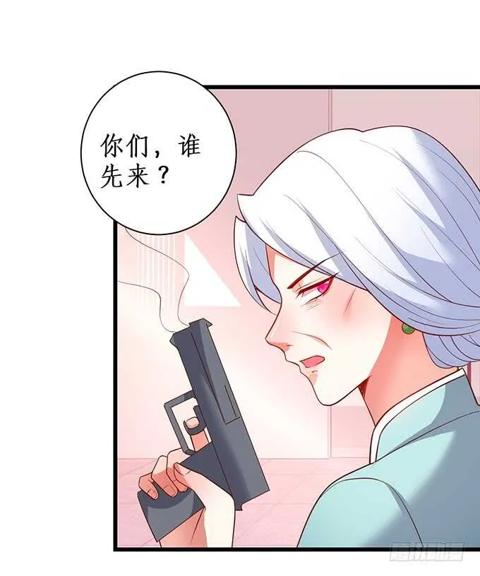 慕容被暗杀？兄弟相遇！ 第8页