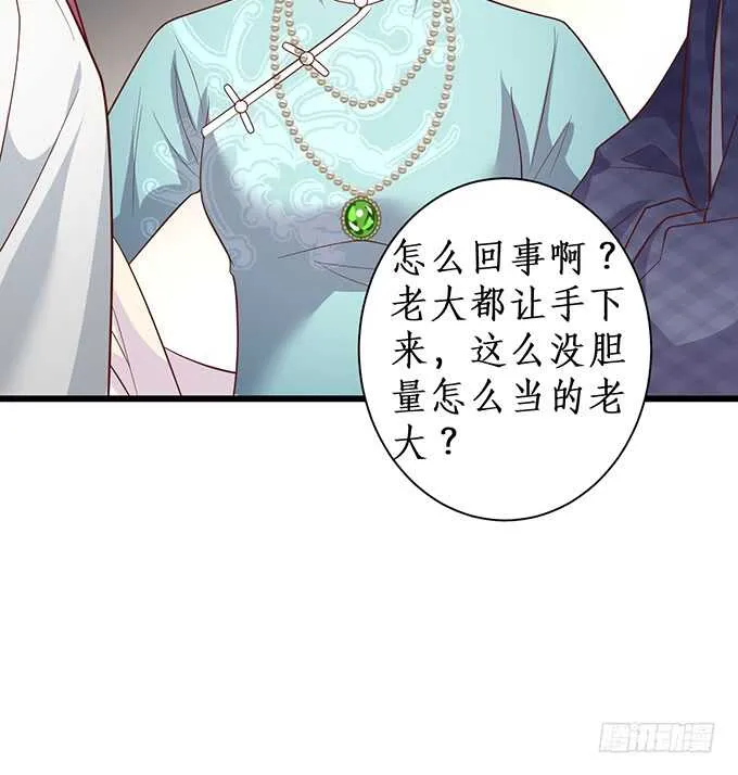 慕容被暗杀？兄弟相遇！ 第18页