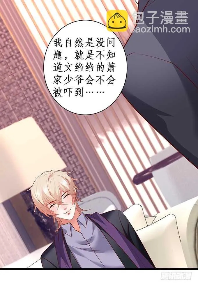 慕容被暗杀？兄弟相遇！ 第21页