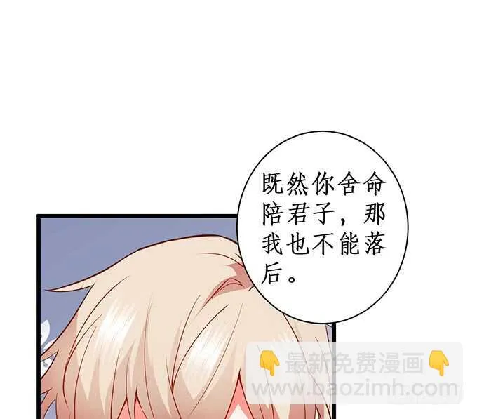 慕容被暗杀？兄弟相遇！ 第22页