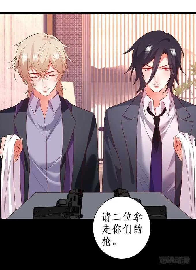 慕容被暗杀？兄弟相遇！ 第27页