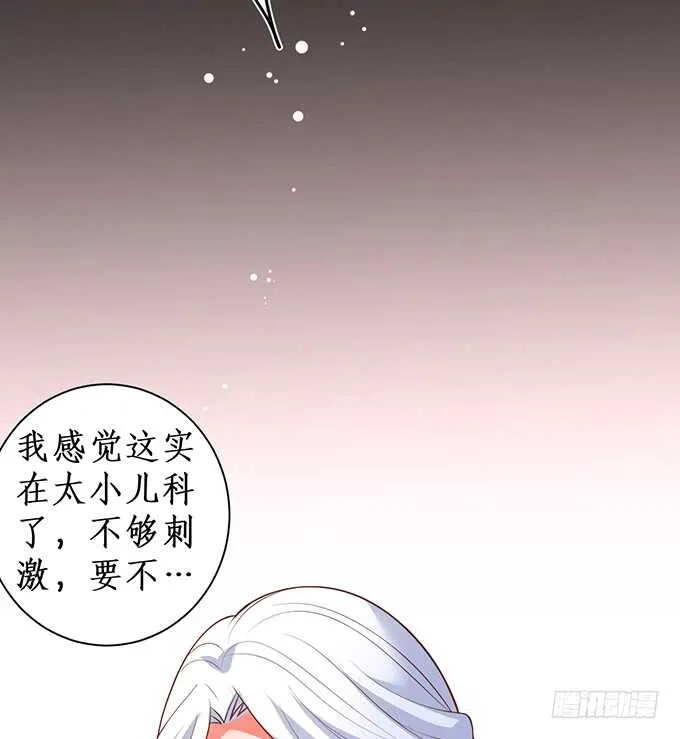 慕容被暗杀？兄弟相遇！ 第29页