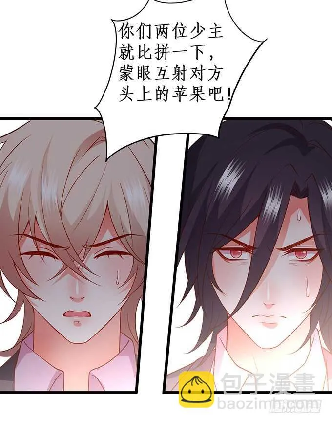 慕容被暗杀？兄弟相遇！ 第31页