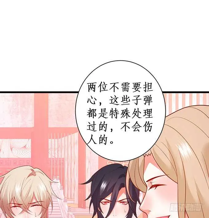 慕容被暗杀？兄弟相遇！ 第32页