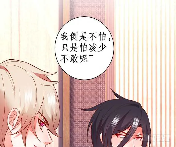 慕容被暗杀？兄弟相遇！ 第36页