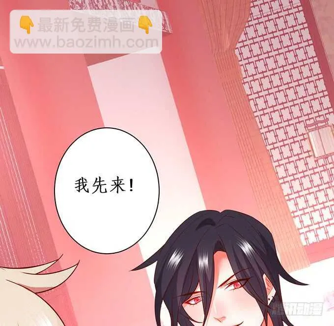 慕容被暗杀？兄弟相遇！ 第43页