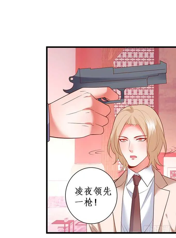 慕容被暗杀？兄弟相遇！ 第56页