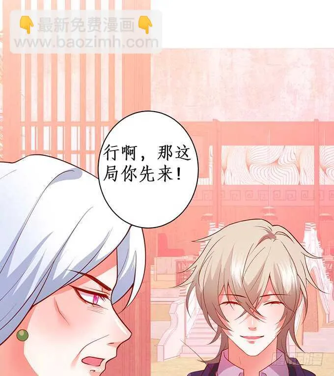 慕容被暗杀？兄弟相遇！ 第58页