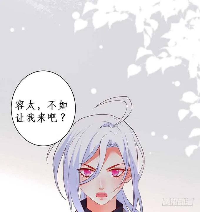 慕容被暗杀？兄弟相遇！ 第64页