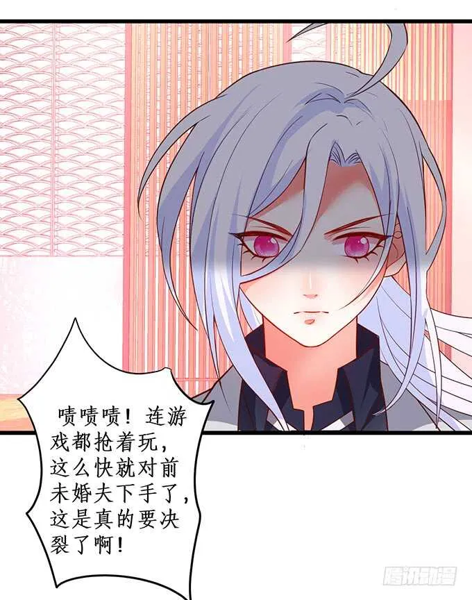 慕容被暗杀？兄弟相遇！ 第68页