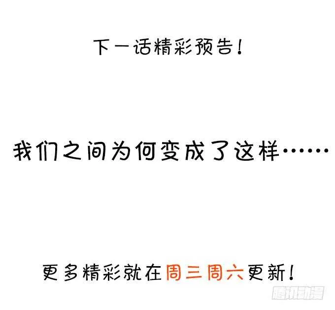 慕容被暗杀？兄弟相遇！ 第69页