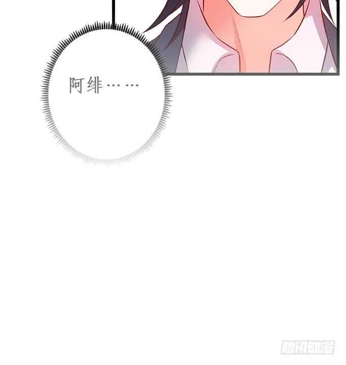 慕容被暗杀？兄弟相遇！ 第74页