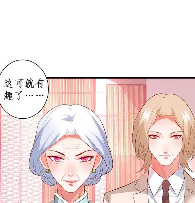 凌夜夫妇当众接吻！白夜出动！ 第11页