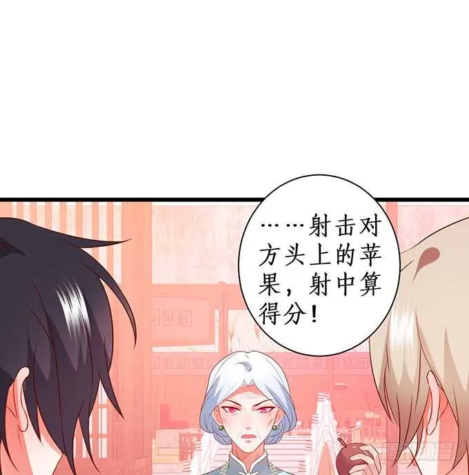 凌夜夫妇当众接吻！白夜出动！ 第14页