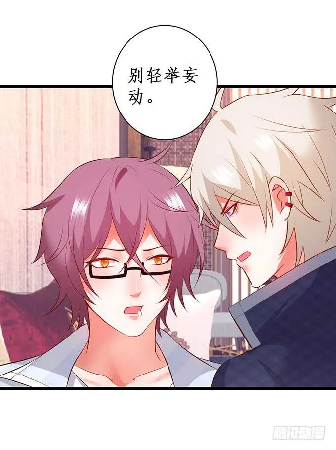凌夜夫妇当众接吻！白夜出动！ 第33页