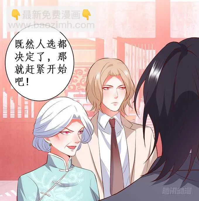 凌夜夫妇当众接吻！白夜出动！ 第36页