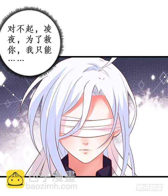凌夜夫妇当众接吻！白夜出动！ 第46页