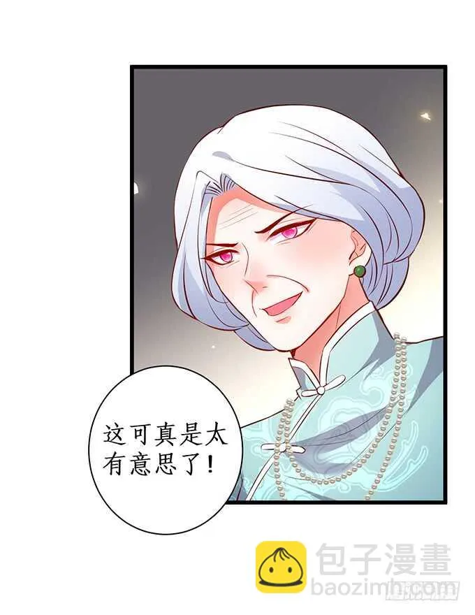 凌夜夫妇当众接吻！白夜出动！ 第61页