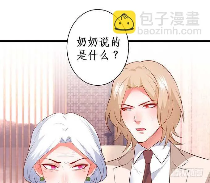 凌夜夫妇当众接吻！白夜出动！ 第62页