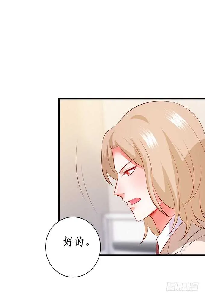 凌夜夫妇当众接吻！白夜出动！ 第64页