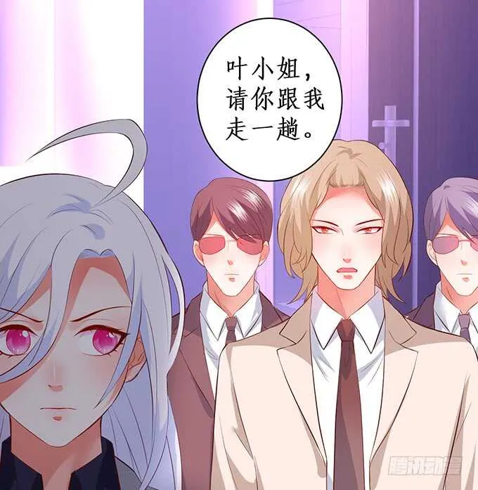 凌夜夫妇当众接吻！白夜出动！ 第67页