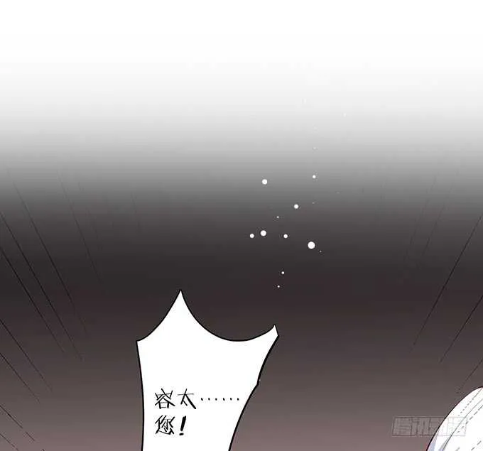 凌夜夫妇当众接吻！白夜出动！ 第73页