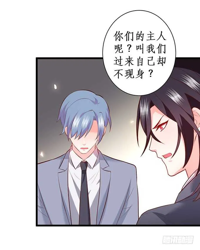 兄弟错过，宅斗大戏开场！ 第10页