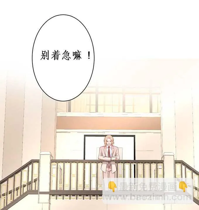 兄弟错过，宅斗大戏开场！ 第11页