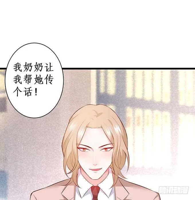 兄弟错过，宅斗大戏开场！ 第14页