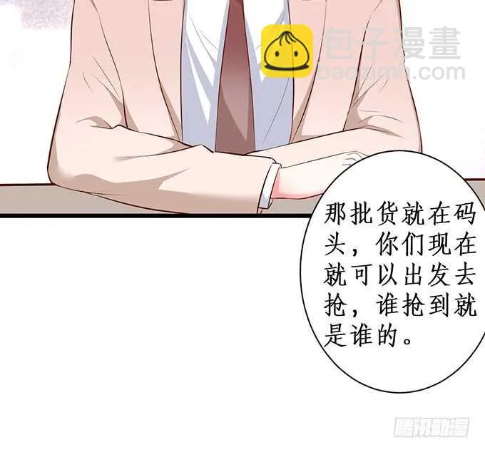 兄弟错过，宅斗大戏开场！ 第15页