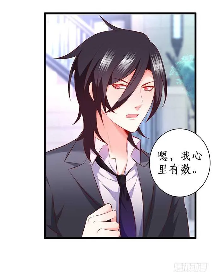 兄弟错过，宅斗大戏开场！ 第21页