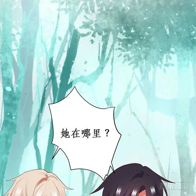 凌夜阿绯宣布订婚！ 第8页