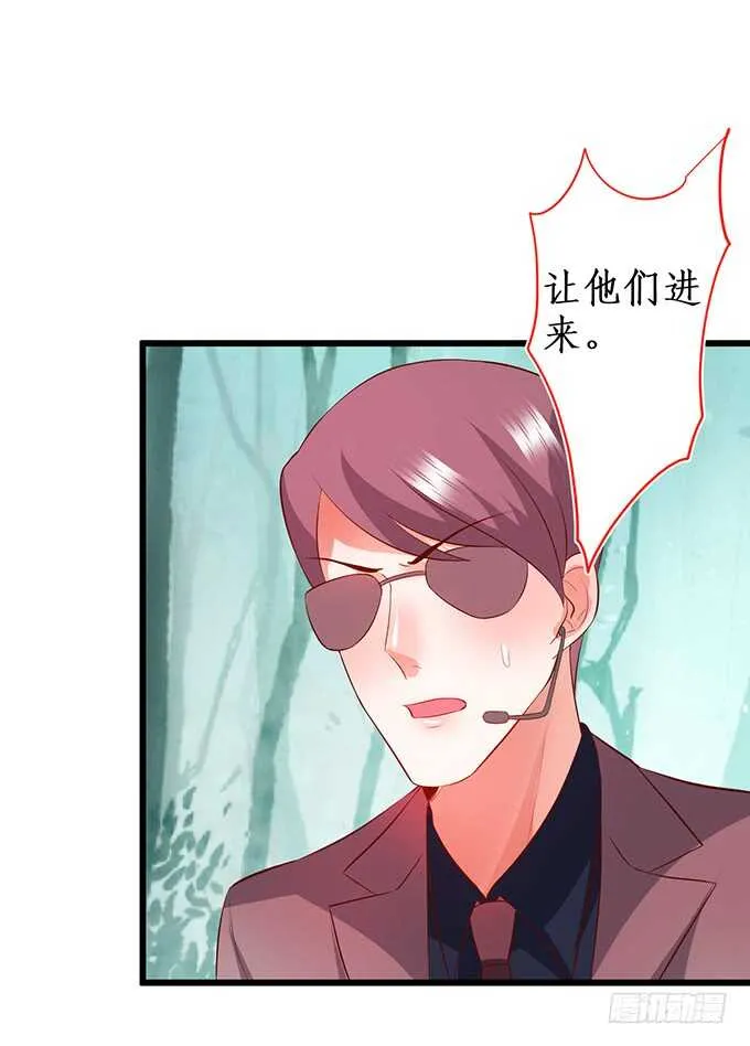 凌夜阿绯宣布订婚！ 第10页