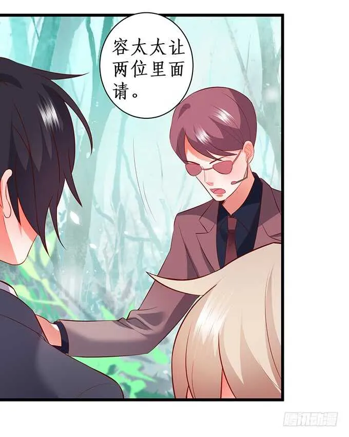 凌夜阿绯宣布订婚！ 第11页