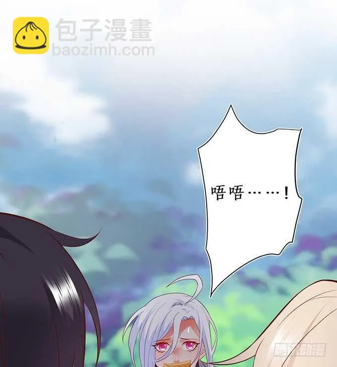 凌夜阿绯宣布订婚！ 第16页