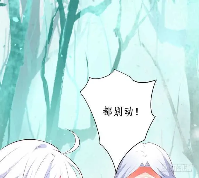 凌夜阿绯宣布订婚！ 第20页