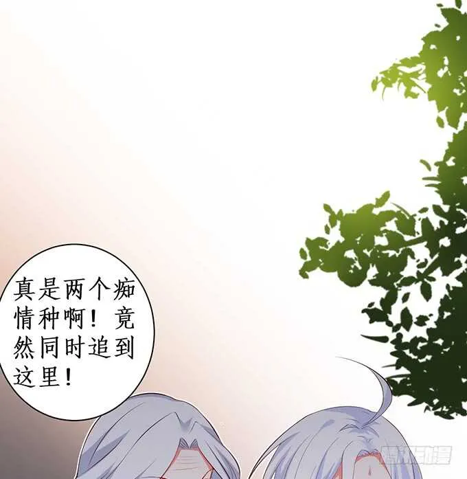 凌夜阿绯宣布订婚！ 第26页