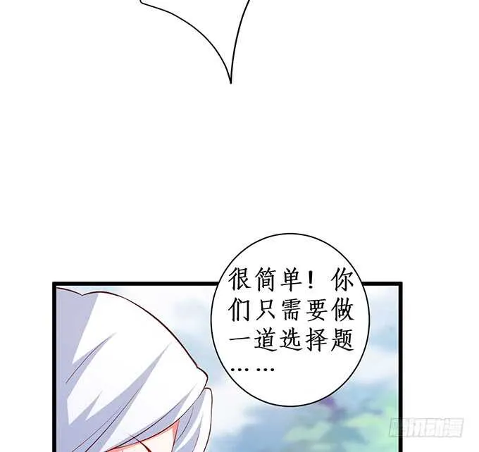 凌夜阿绯宣布订婚！ 第29页