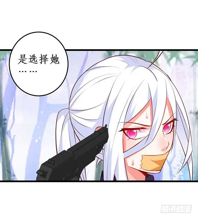 凌夜阿绯宣布订婚！ 第31页