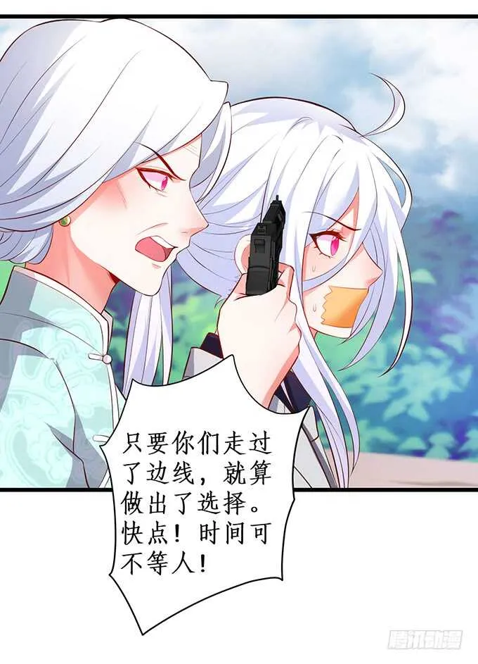 凌夜阿绯宣布订婚！ 第39页