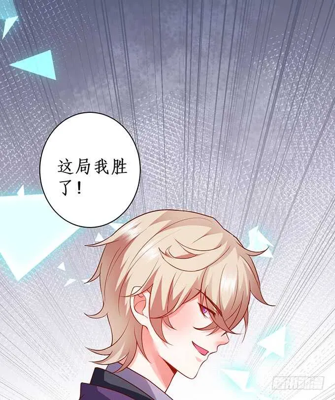 凌夜阿绯宣布订婚！ 第52页
