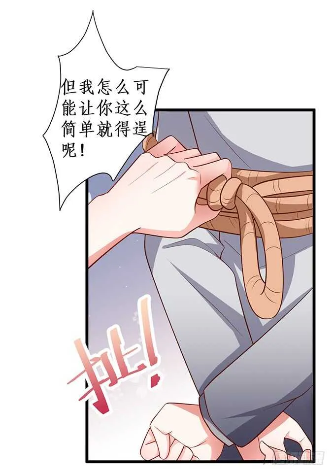 凌夜阿绯宣布订婚！ 第55页
