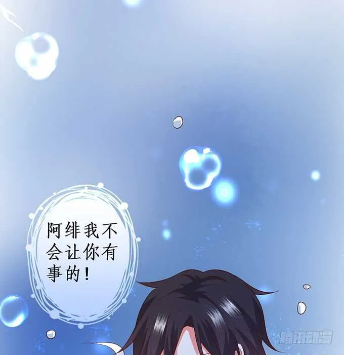 凌夜阿绯宣布订婚！ 第67页