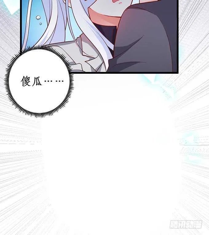 凌夜阿绯宣布订婚！ 第70页
