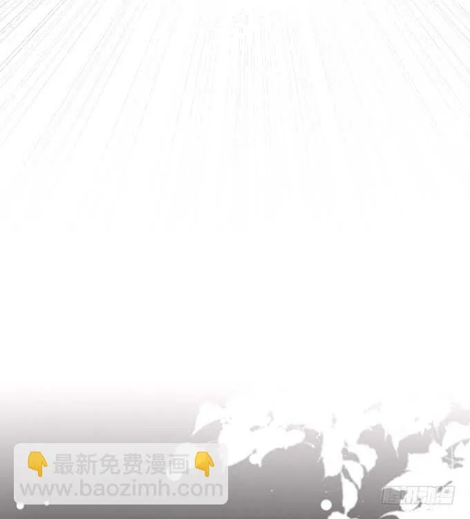 凌夜阿绯宣布订婚！ 第71页
