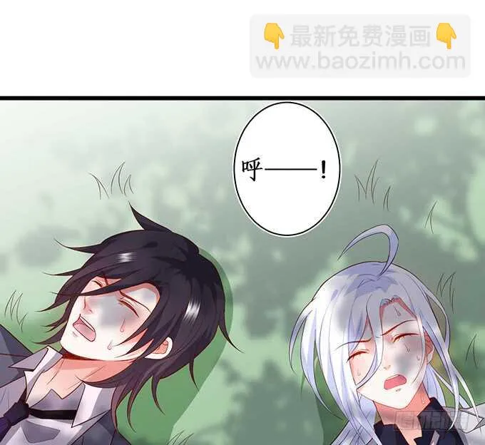 凌夜阿绯宣布订婚！ 第74页