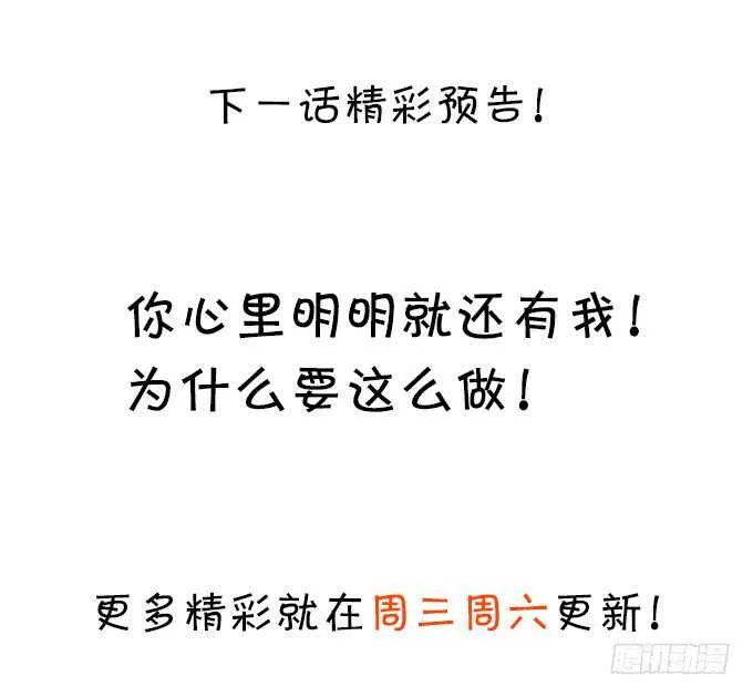 凌夜阿绯宣布订婚！ 第80页