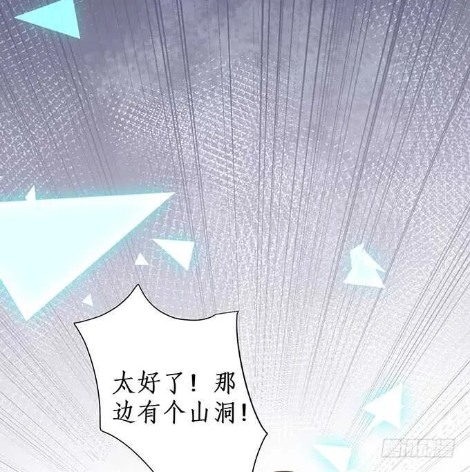 弟弟遭遇危险，哥哥挺身而出！ 第16页