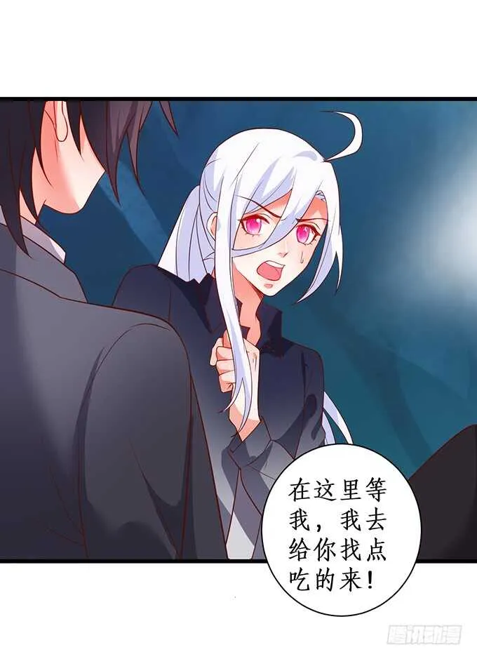 弟弟遭遇危险，哥哥挺身而出！ 第23页