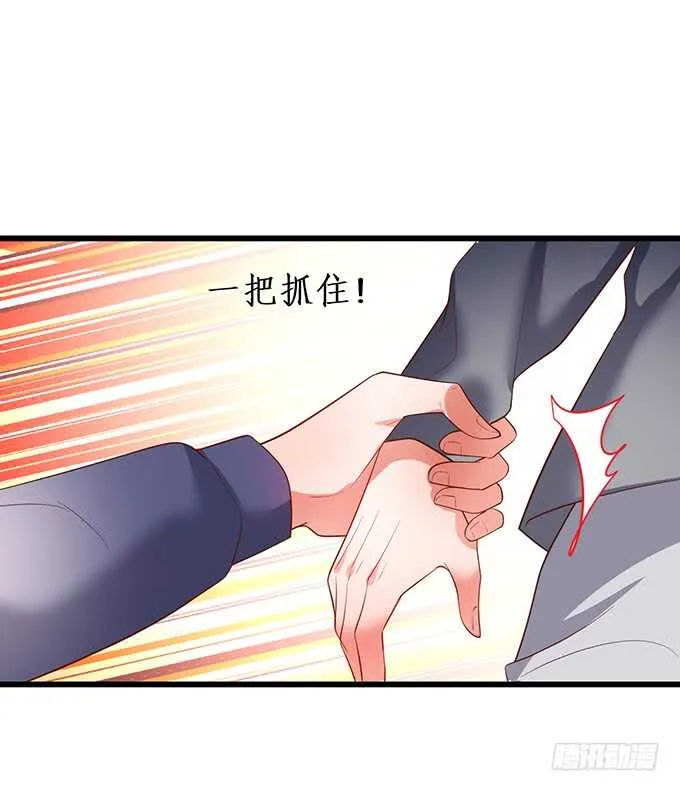 弟弟遭遇危险，哥哥挺身而出！ 第25页